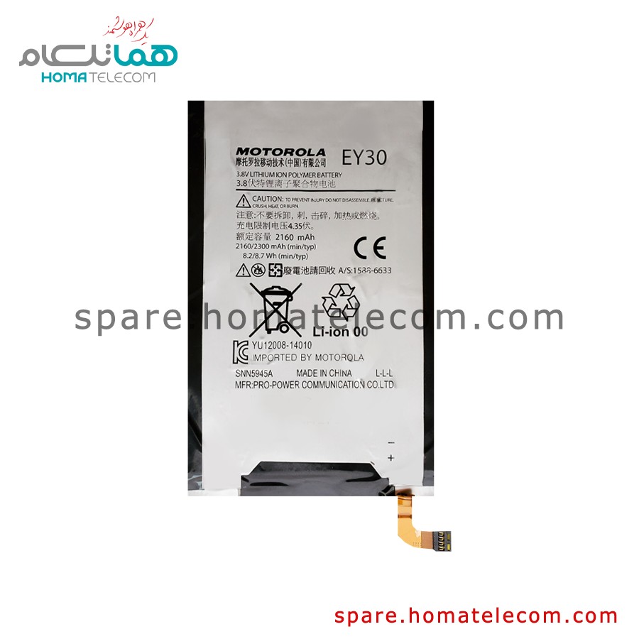 Battery EY30 – Motorola Moto X (2Gen)
