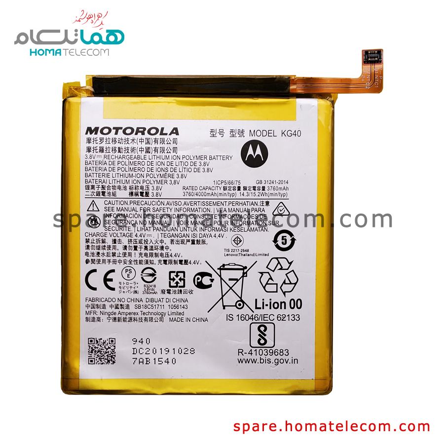 Battery KG40 – Motorola Moto One Macro / Moto E7 / Moto One Vision Plus