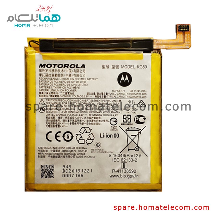 Battery KG50 – Motorola Moto One Hyper