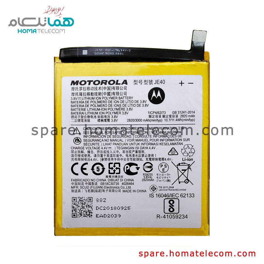 Battery JE40 – Motorola Moto One