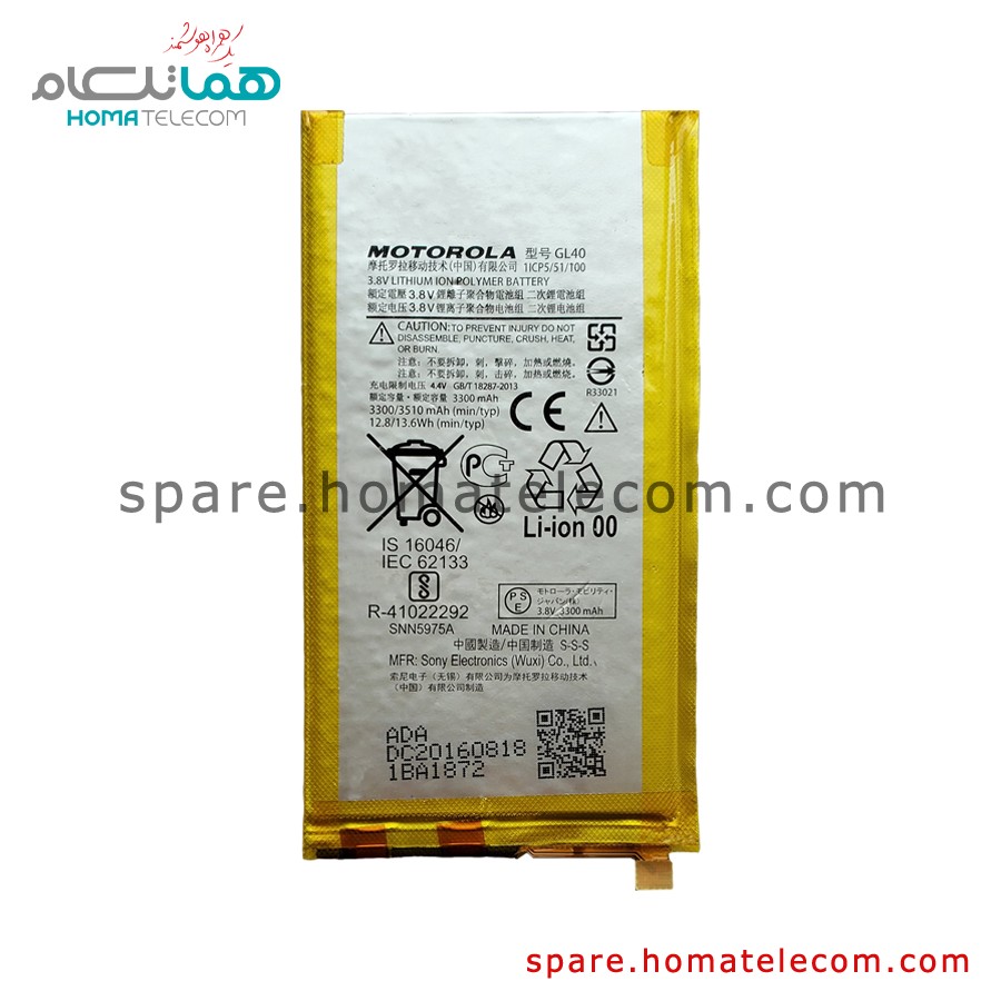 Battery GL40 – Motorola Moto Z Play