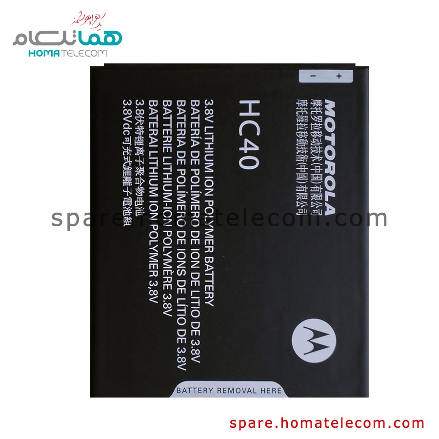 Battery HC40 – Motorola Moto C