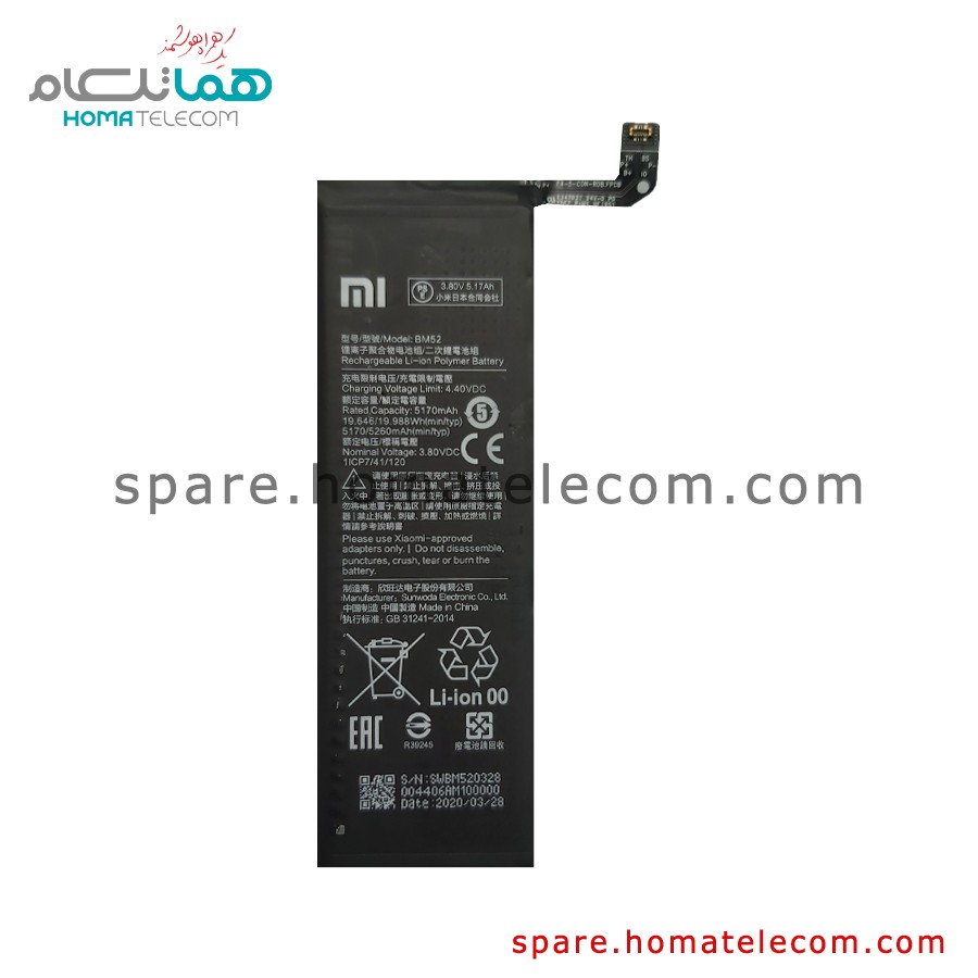 Battery BM52 – Xiaomi MI Note 10 / MI Note 10 Pro / MI Note 10 Lite