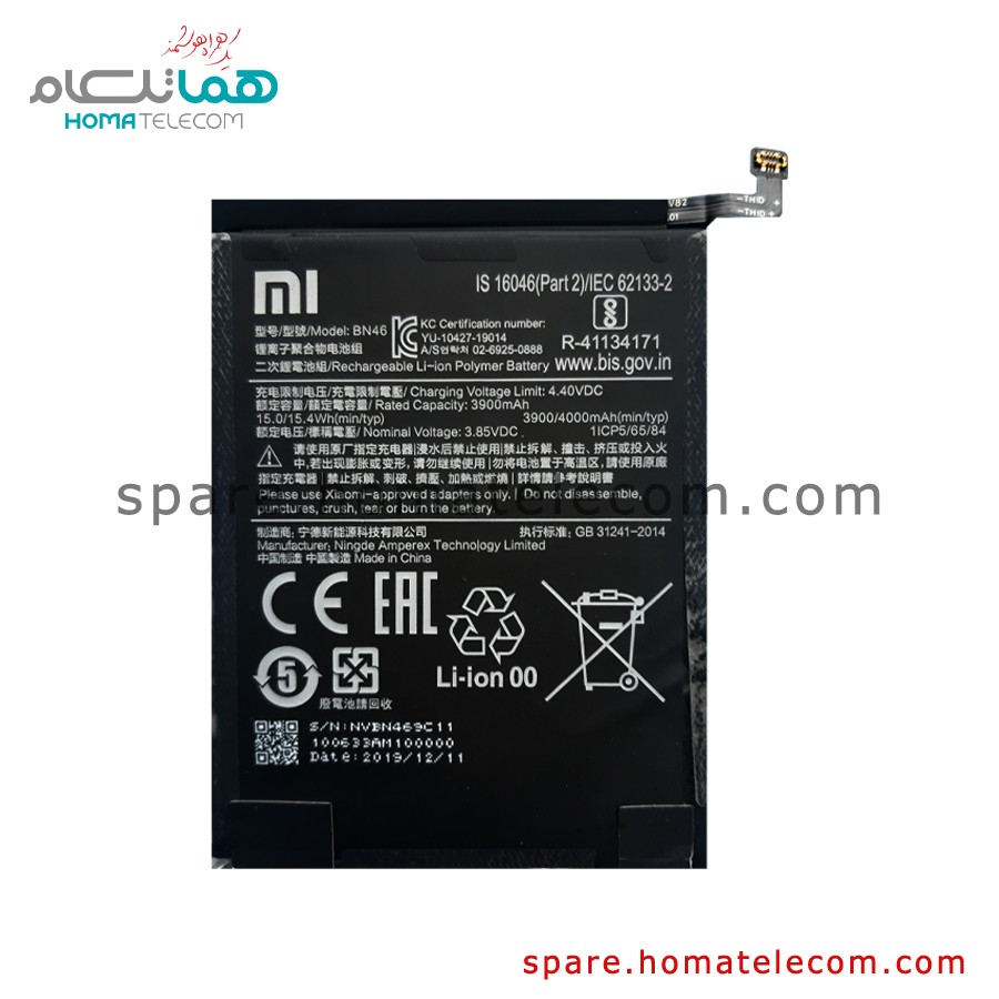 Battery BN46 – Xiaomi Redmi Note 8T & Redmi Note 8 & Redmi Note 8 (2021)