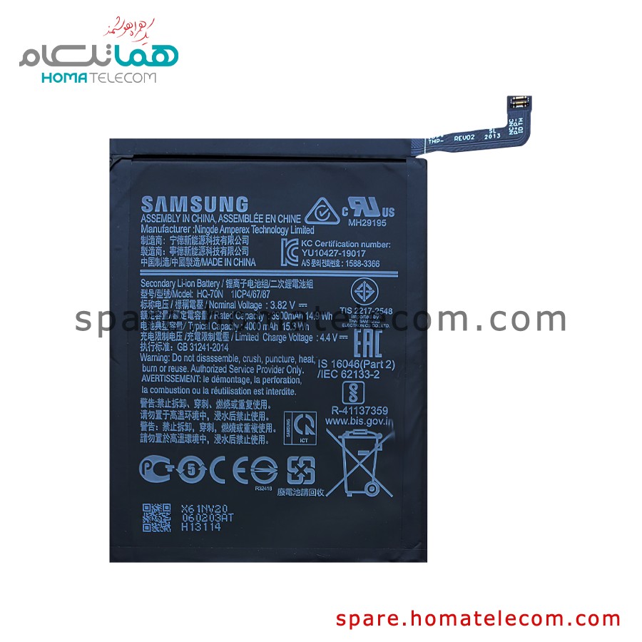 Battery HQ-70N – Samsung Galaxy A11
