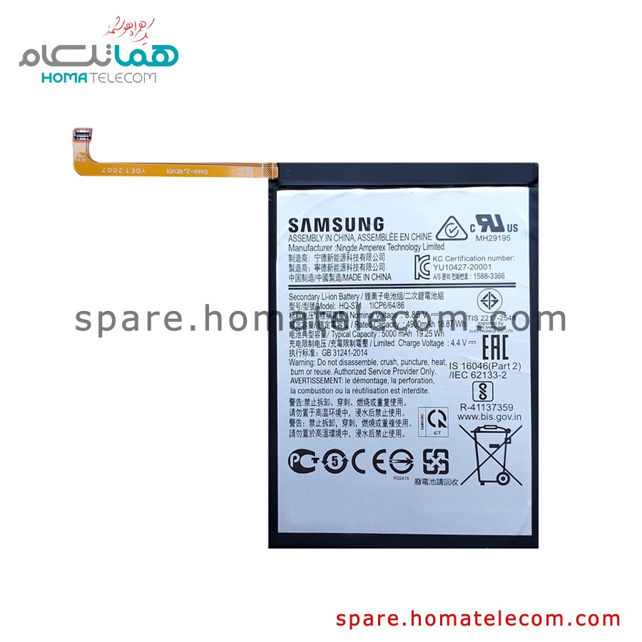 Battery HQ-S71 – Samsung Galaxy M11