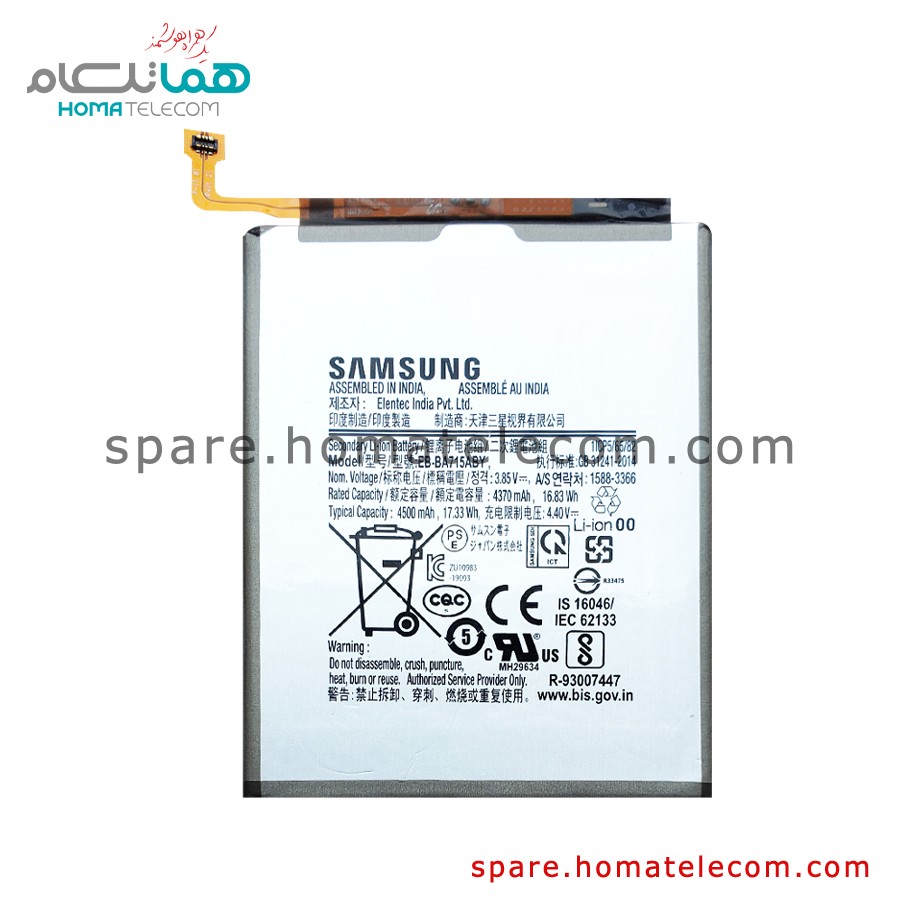 Battery EB-BA715ABY – Samsung Galaxy A71