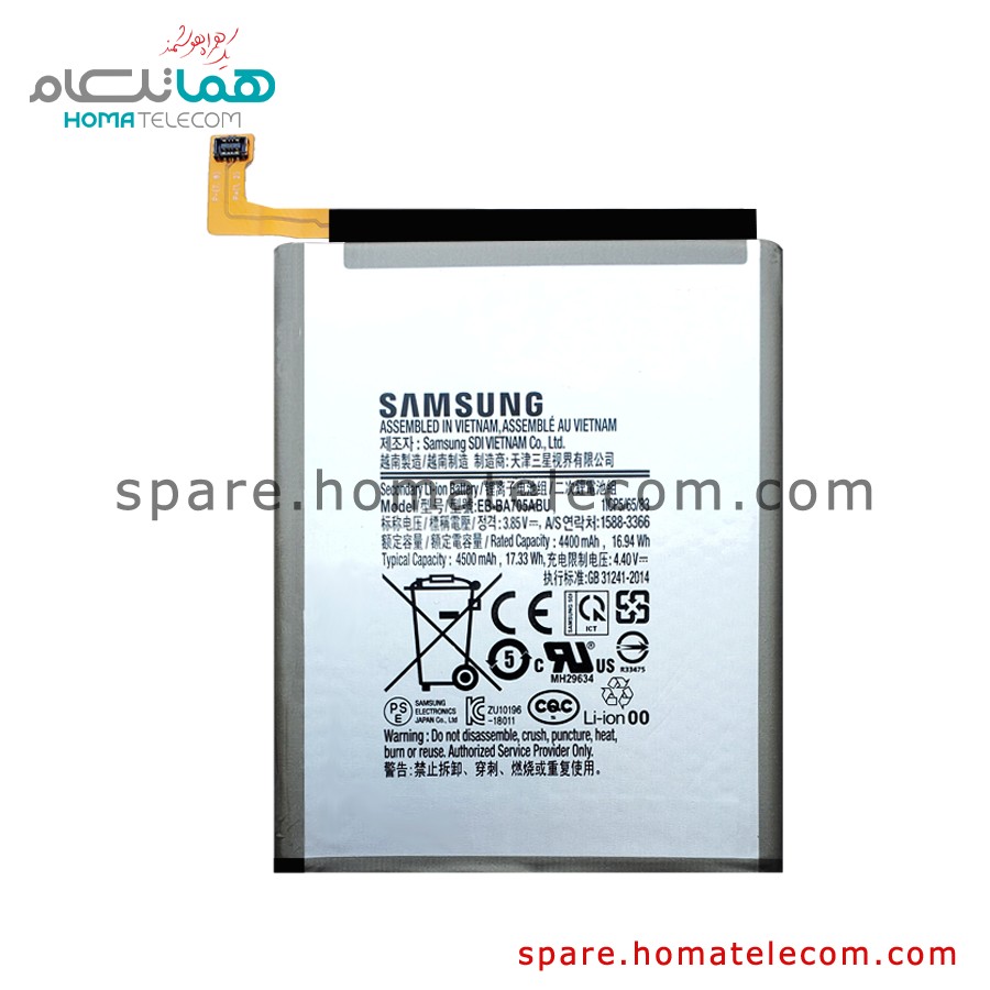 Battery EB-BA705ABU – Samsung Galaxy A70
