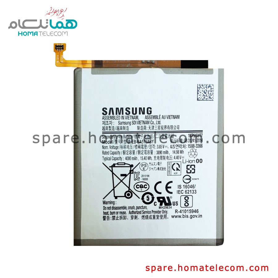 Battery EB-BA515ABY – Samsung Galaxy A51