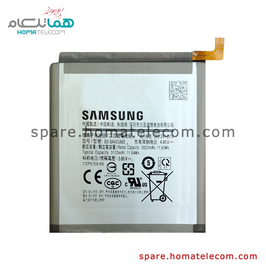 Battery EB-BA405ABE – Samsung Galaxy A40