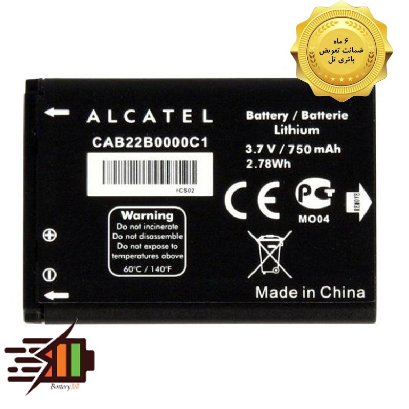 باتری الکاتل Alcatel 2012 مدل CAB22B0000C1
