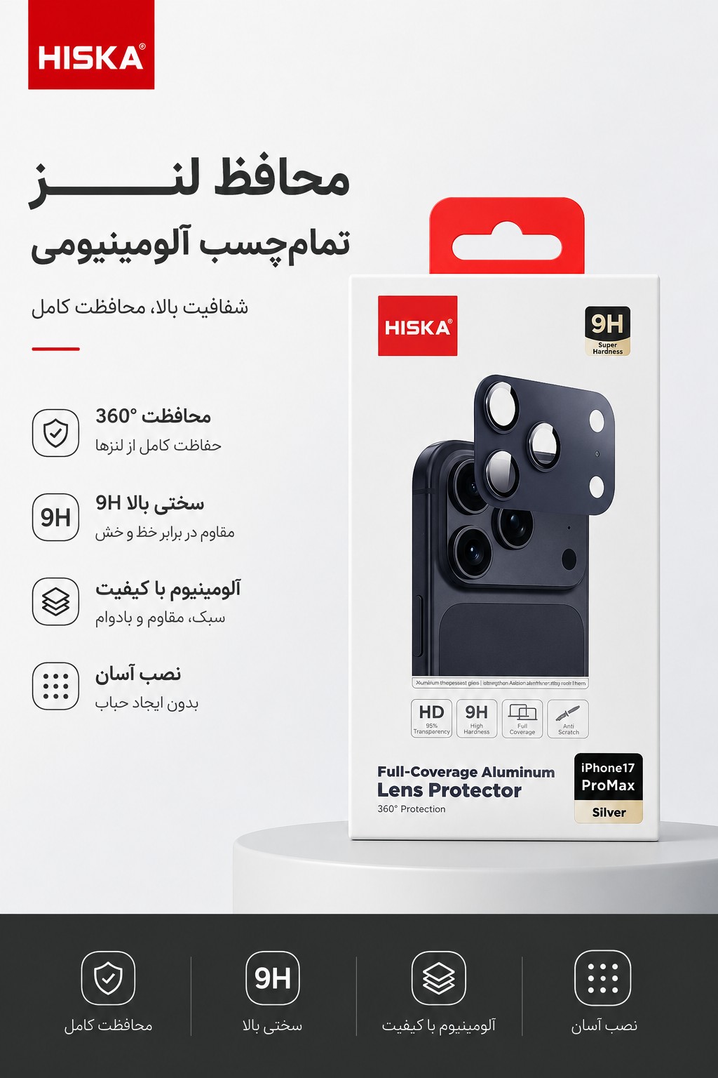 💎محافظ لنز هیسکا مدل H_54💎