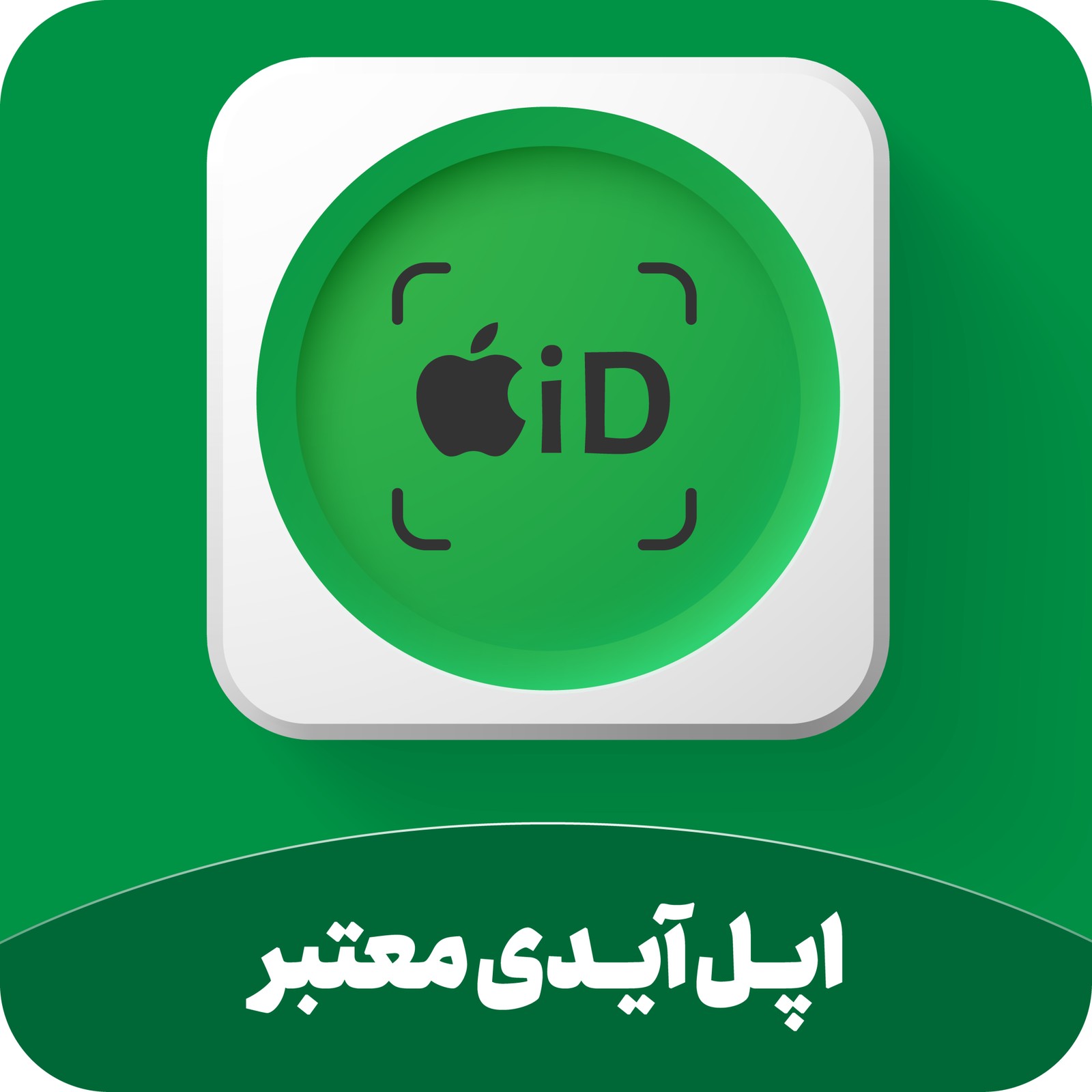 Apple ID