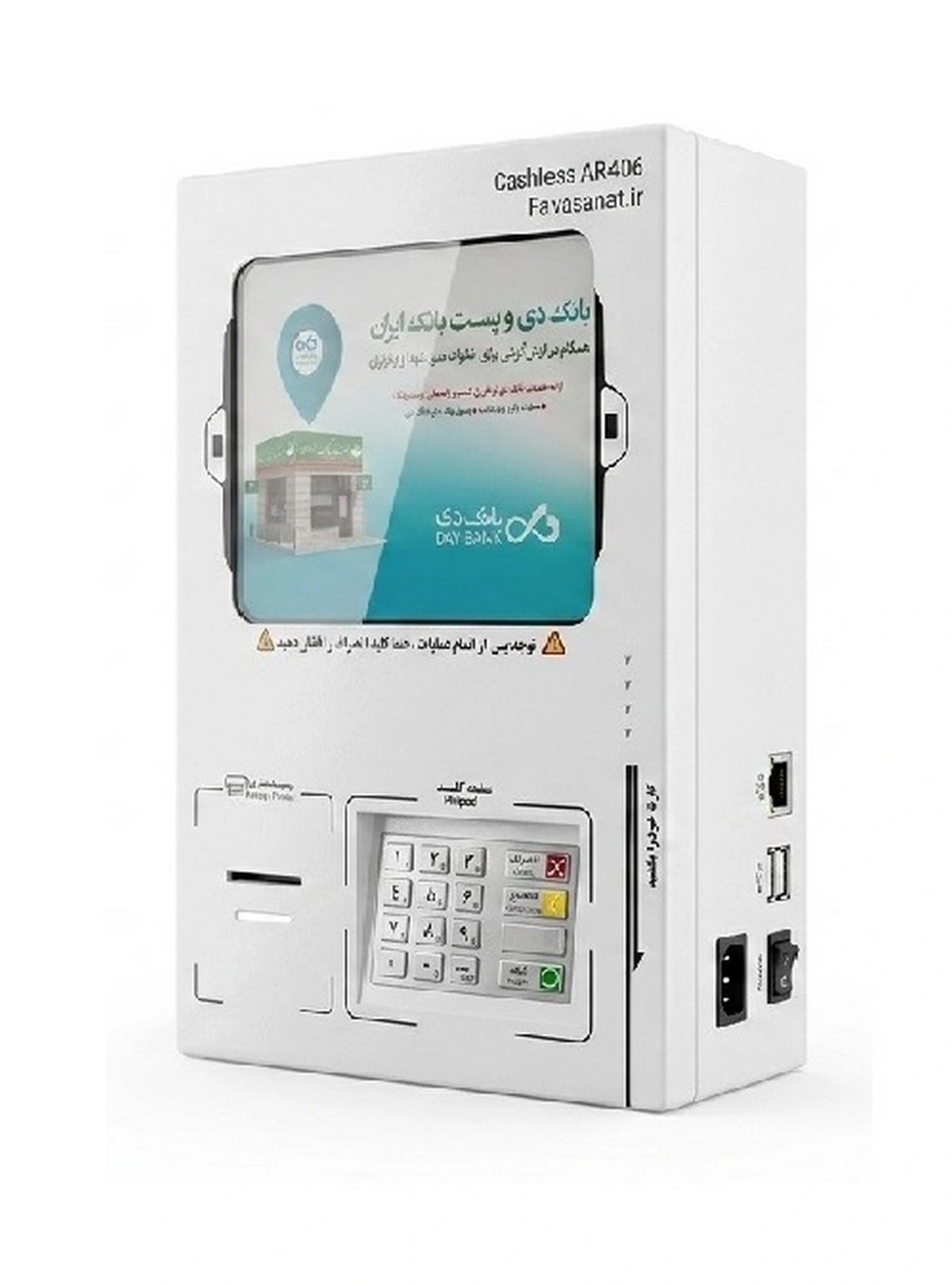 کشلس AR 406 با یکسال گارانتی
