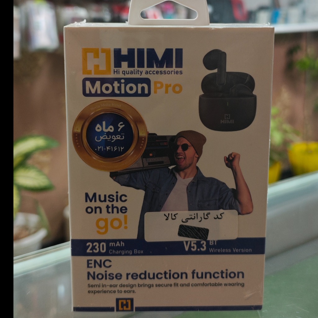 himi pro