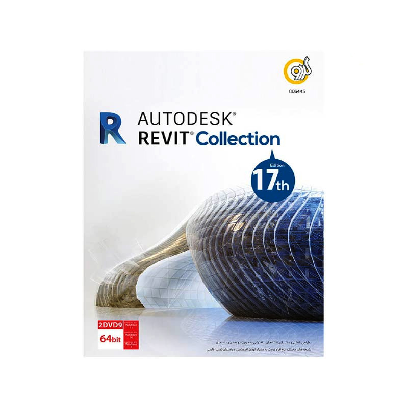 Revit Collection 17th edition-گردو-2DVD9