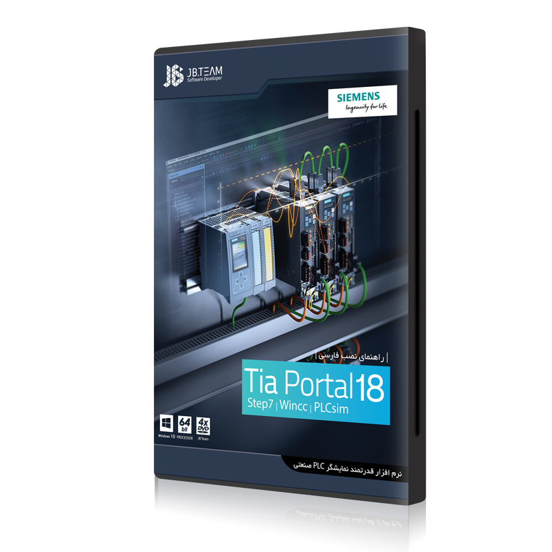 Siemens tia portal 18-قابدار-JB-189000-4DVD