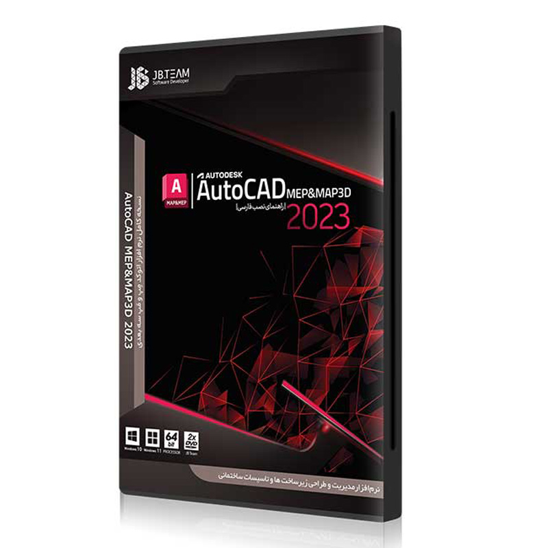 AutoCAD MEP&MAP3D 2023-قابدار-JB-129000
