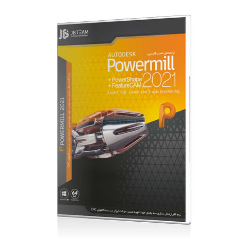 PowerMill+PowerShape 2021-قابدار-JB-129000
