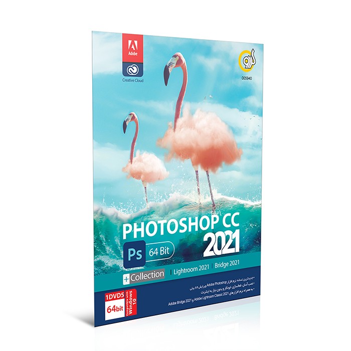 Photoshop2021-گردو-1DVD