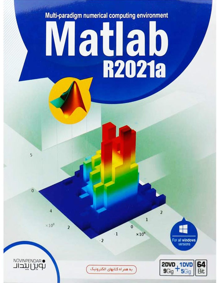 Matlab 2021a-NP-2DVD9+1DVD