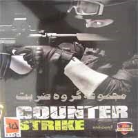 Counter Strike Collection-Nika-2DVD