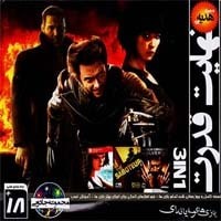 نهایت قدرت-mg-2dvd