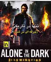 تنها در تاریکی (به سوی نور)-dvd game-2dvd