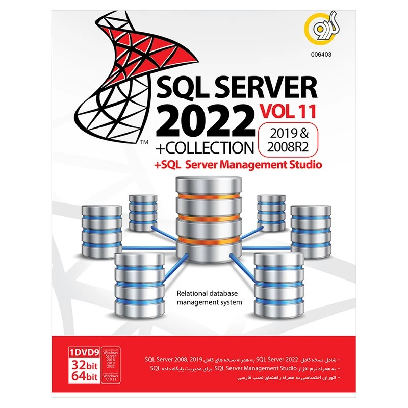 SQL Server 2022 Collection- گردو-1DVD9