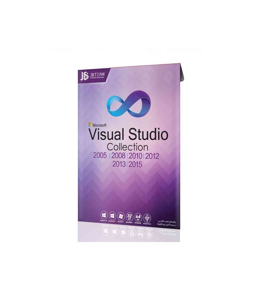 Visual Studio Collection -JB-1DVD9