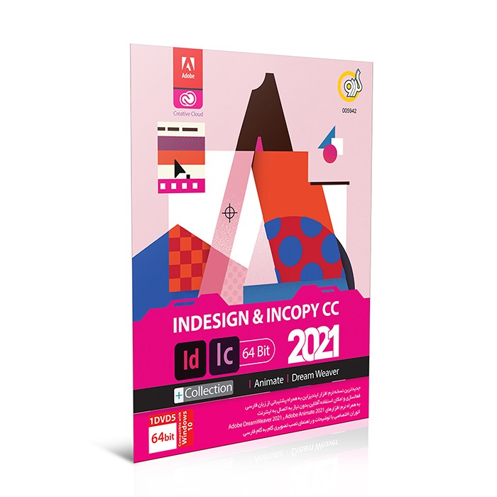 InDesign & InCopy 2021+Collection-گردو-1DVD