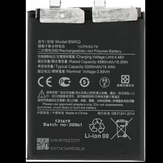BM5Q battery for Xiaomi 13 Ultra باتری اصلی