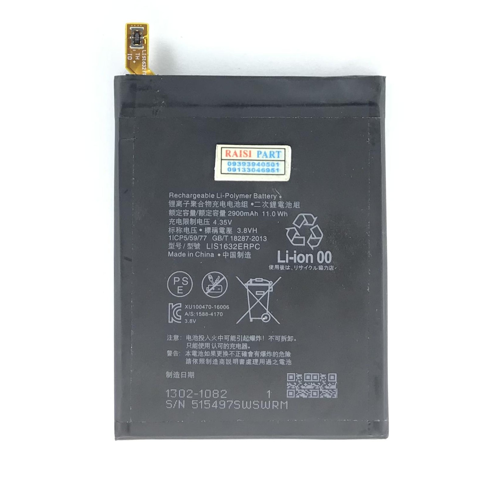 BATTERY-MOBILE-SONY-XPERIA XZ (LIS1632ERPC) STOCK