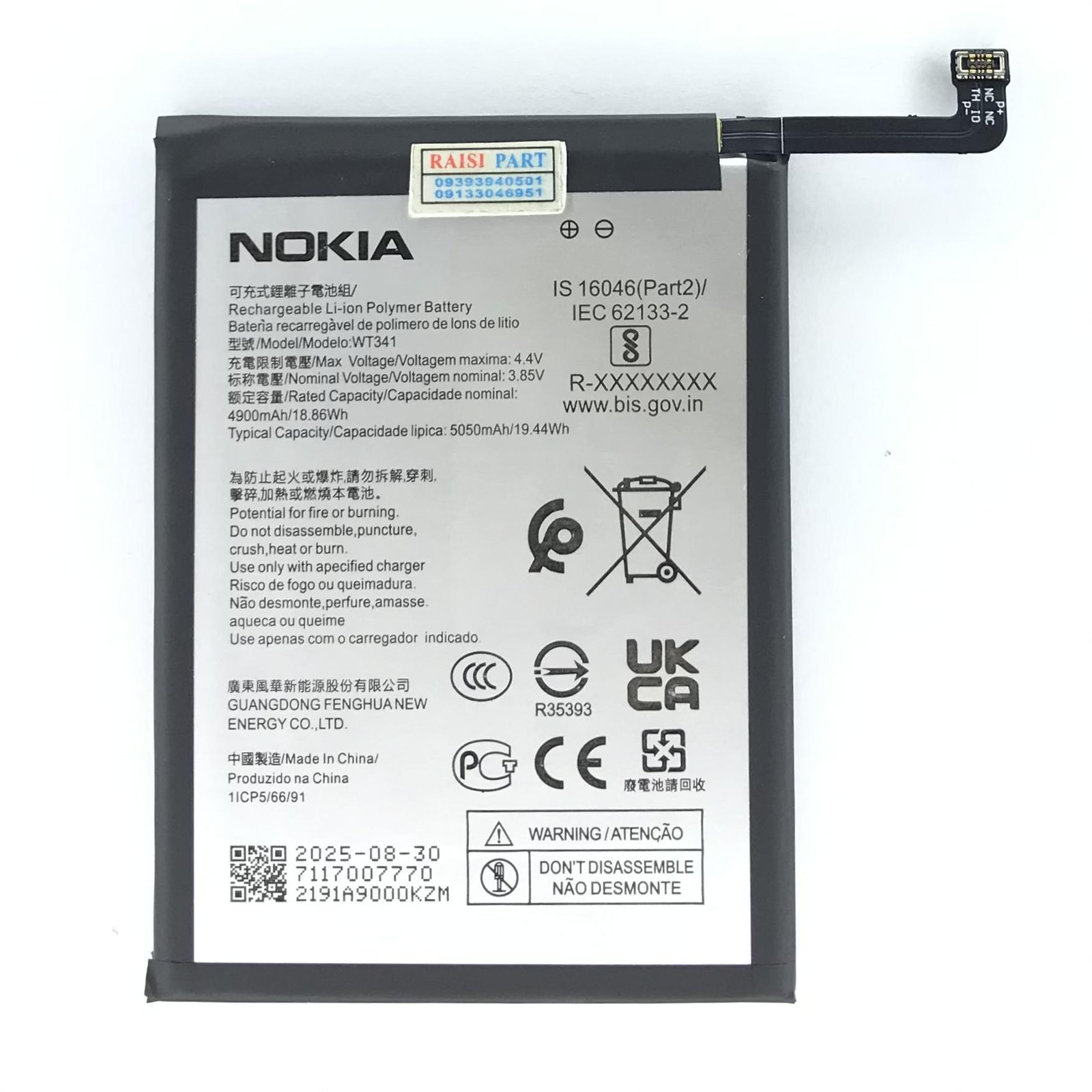 BATTERY-MOBILE-NOKIA-G21 (WT341) STOCK