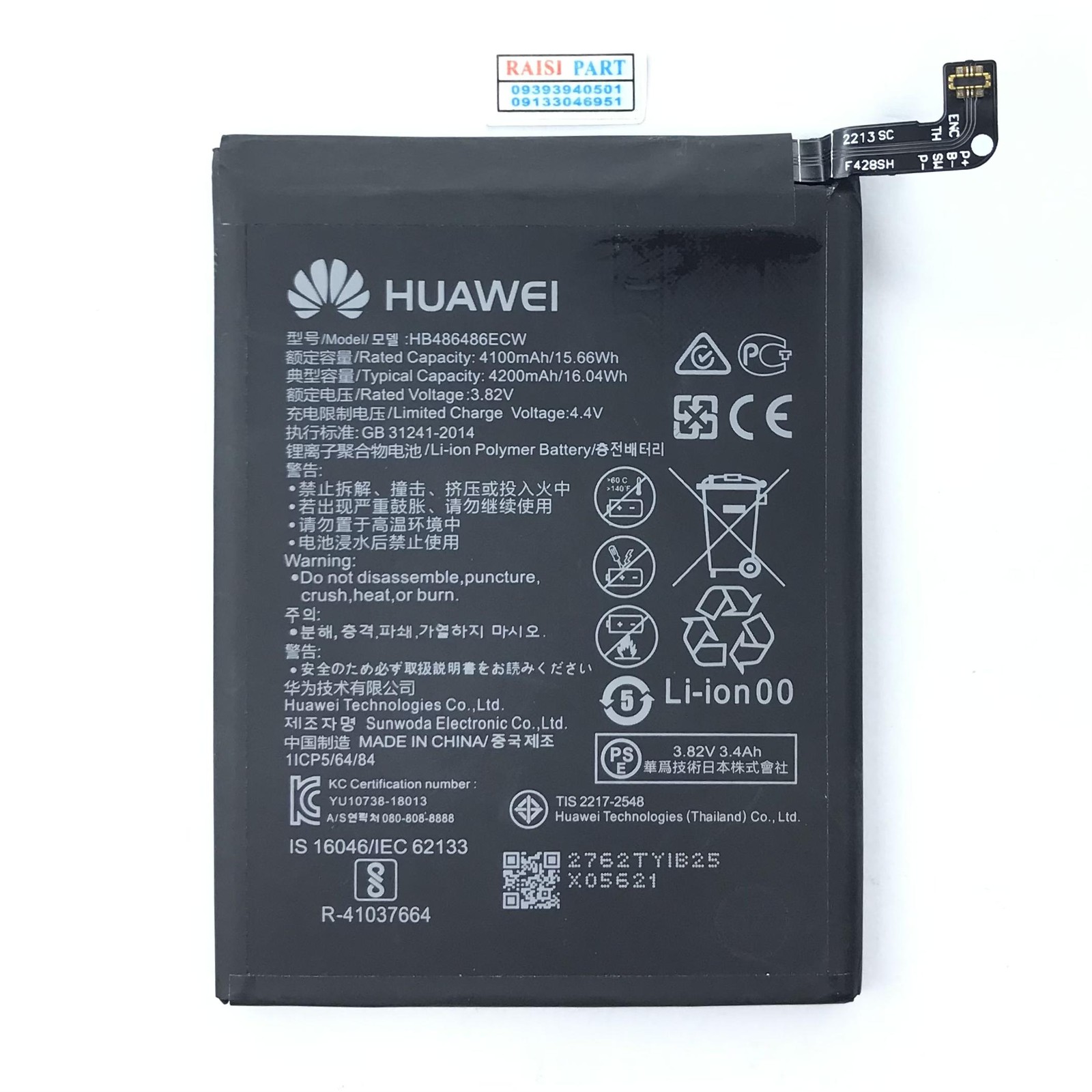 BATTERY-MOBILE-HUAWEI-MATE 20PRO (HB486486ECW) ORG 100%