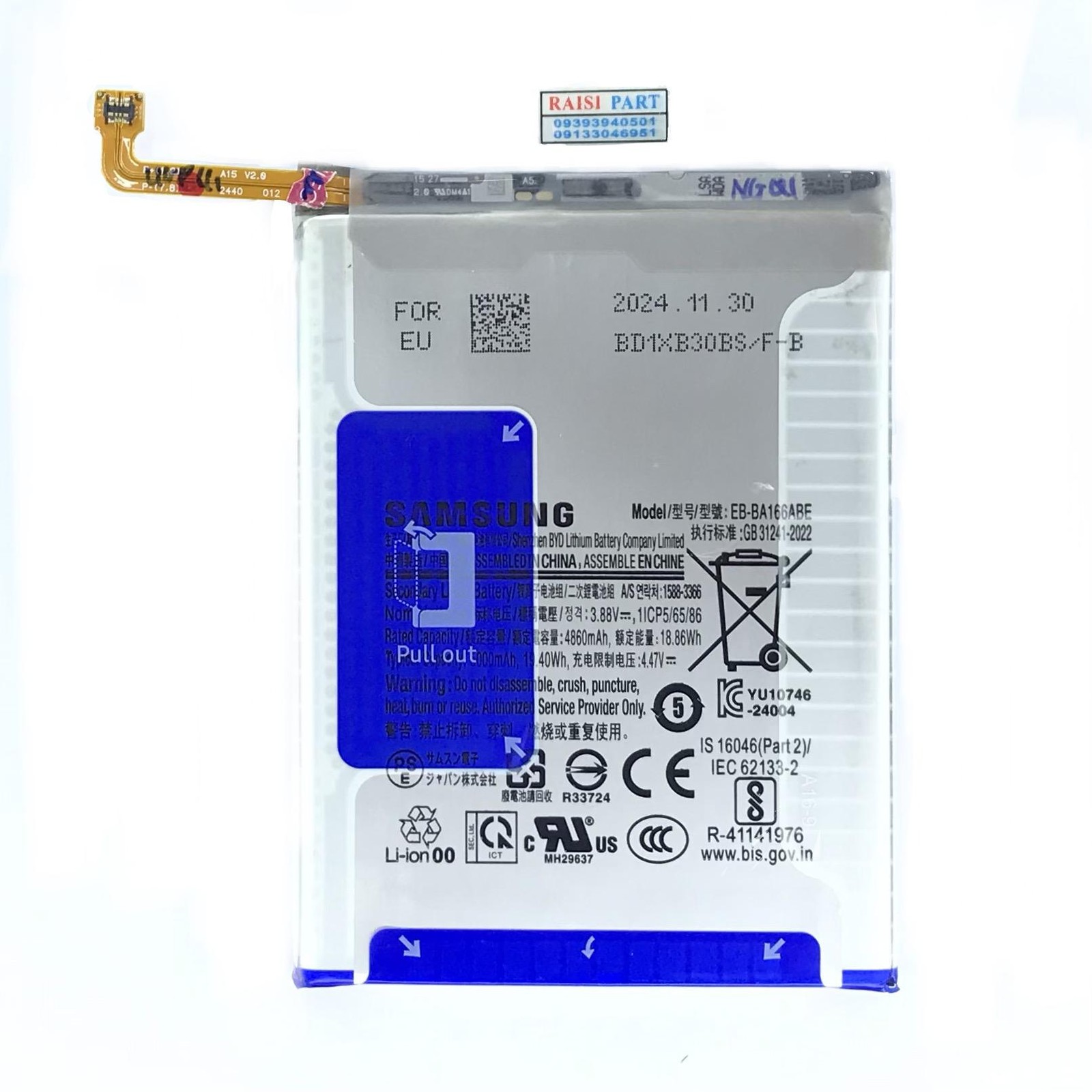 BATTERY-MOBILE-SAMSUNG-A165/A166/A175/A176/A266 GALAXY A16 4G/5G/A17 4G/5G/A26 5G (EB-BA166ABE) STOCK