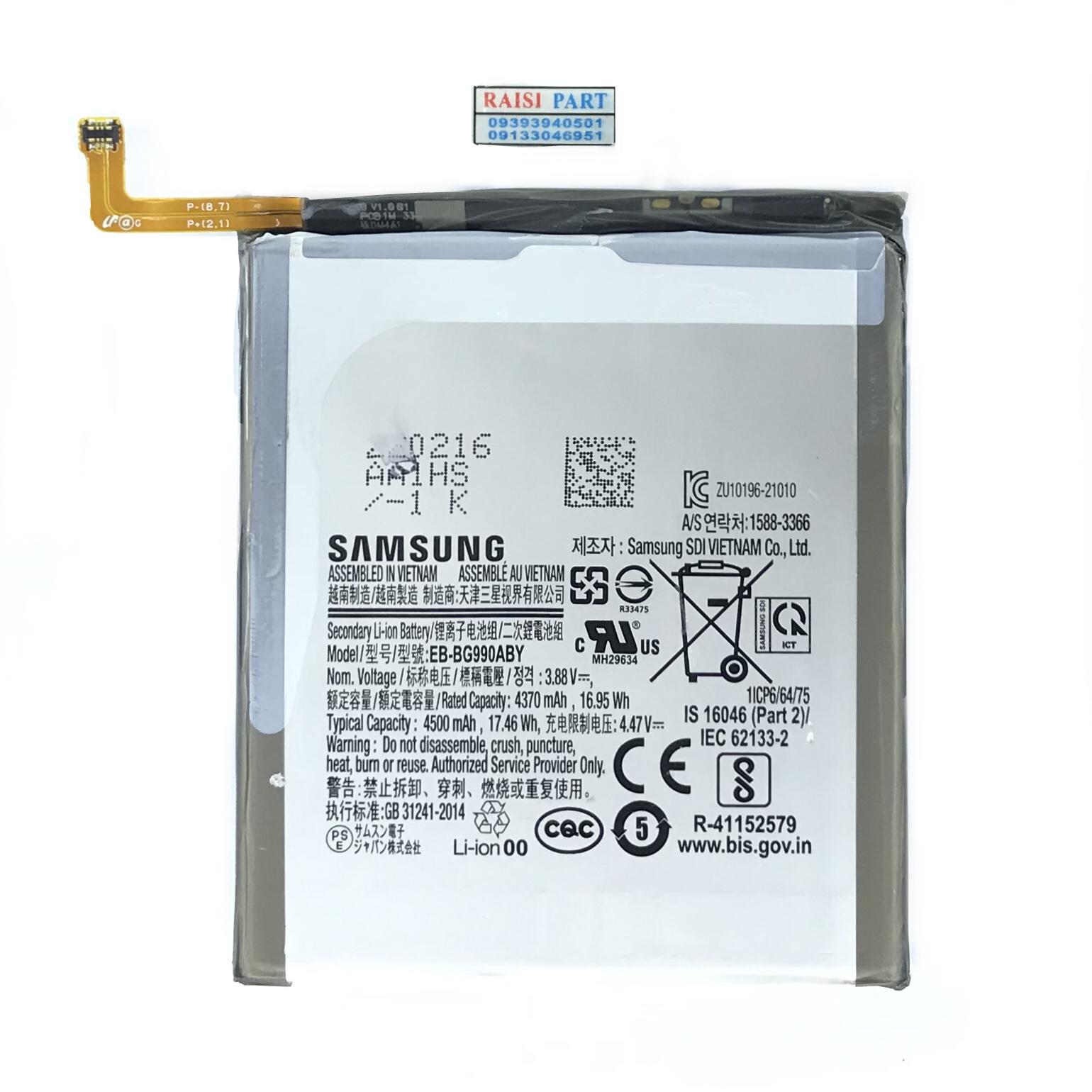 BATTERY-MOBILE-SAMSUNG-G990 GALAXY S21FE (EB-BG990ABY) STOCK