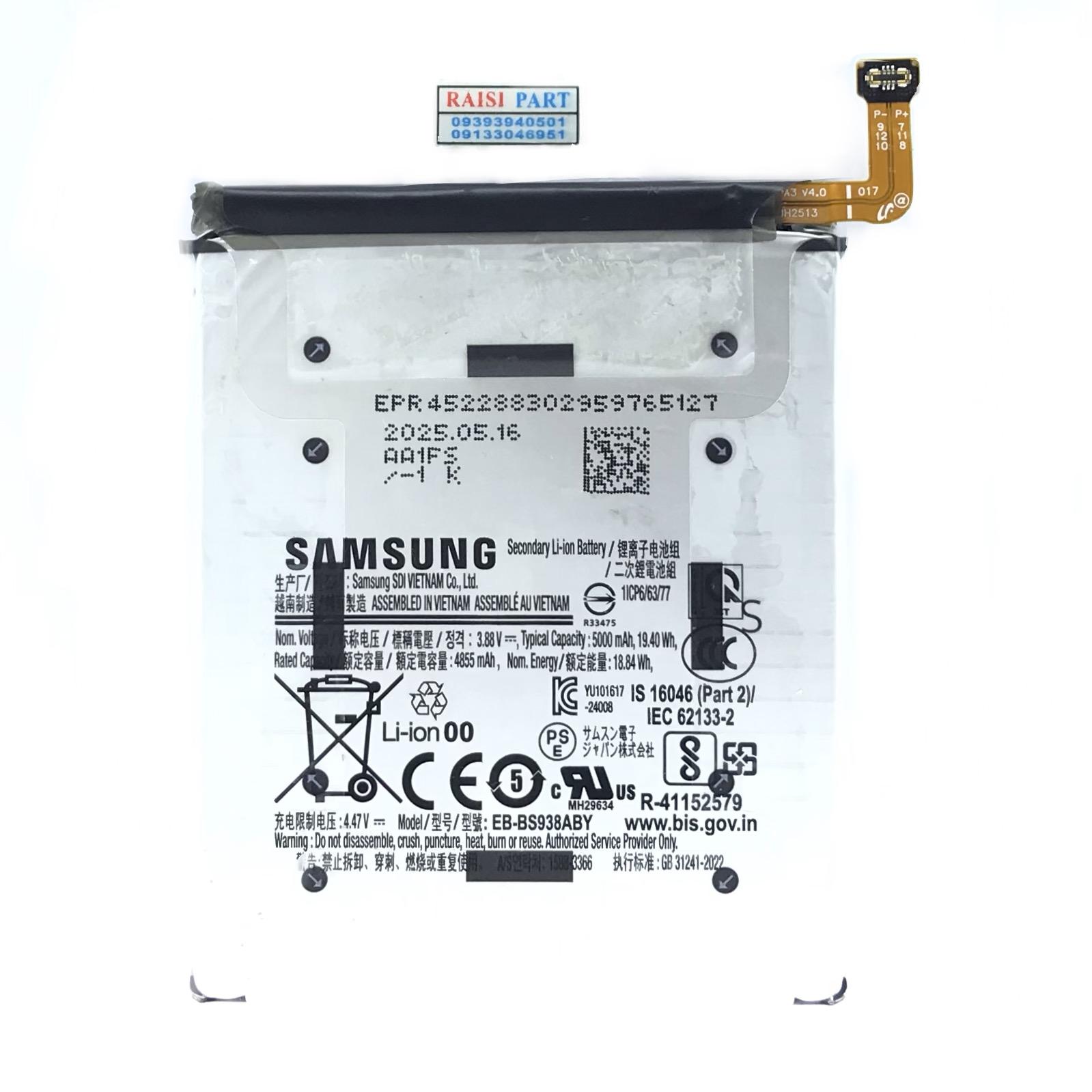 BATTERY-MOBILE-SAMSUNG-S938 GALAXY S25ULTRA (EB-BS938ABY) STOCK