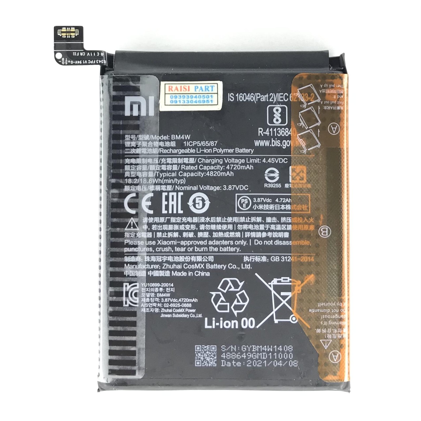BATTERY-MOBILE-XIAOMI-MI 10TLITE (BM4W) STOCK