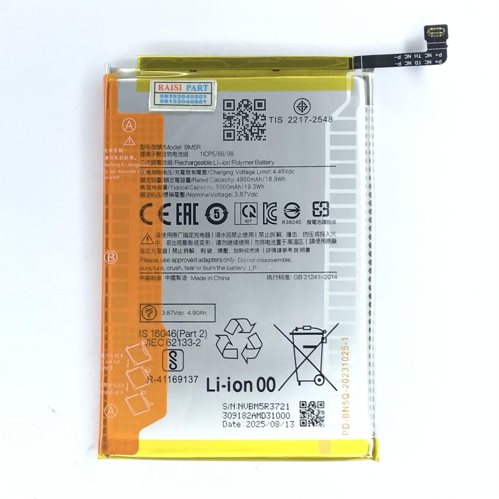 BATTERY-MOBILE-XIAOMI-REDMI 12./POCO M6PRO 5G (BM5R) STOCK