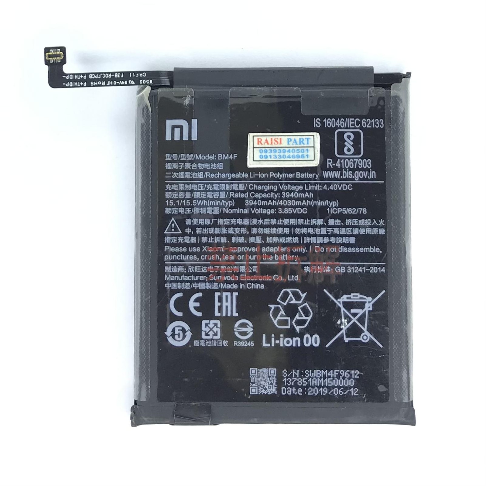 BATTERY-MOBILE-XIAOMI-MI A3./MI 9LITE/MI CC9E/MI CC9. (BM4F) STOCK