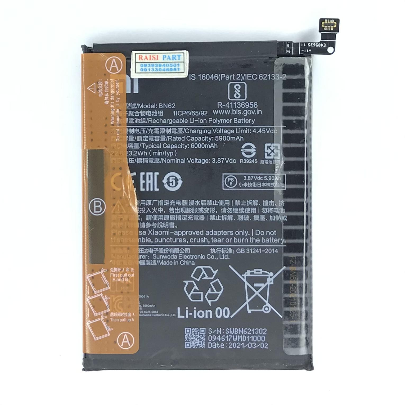 BATTERY-MOBILE-XIAOMI-REDMI 9T/POCO M3. (BN62) STOCK