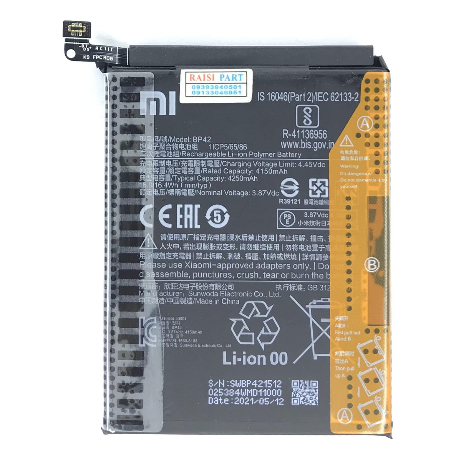 BATTERY-MOBILE-XIAOMI-MI 11LITE (BP42) STOCK