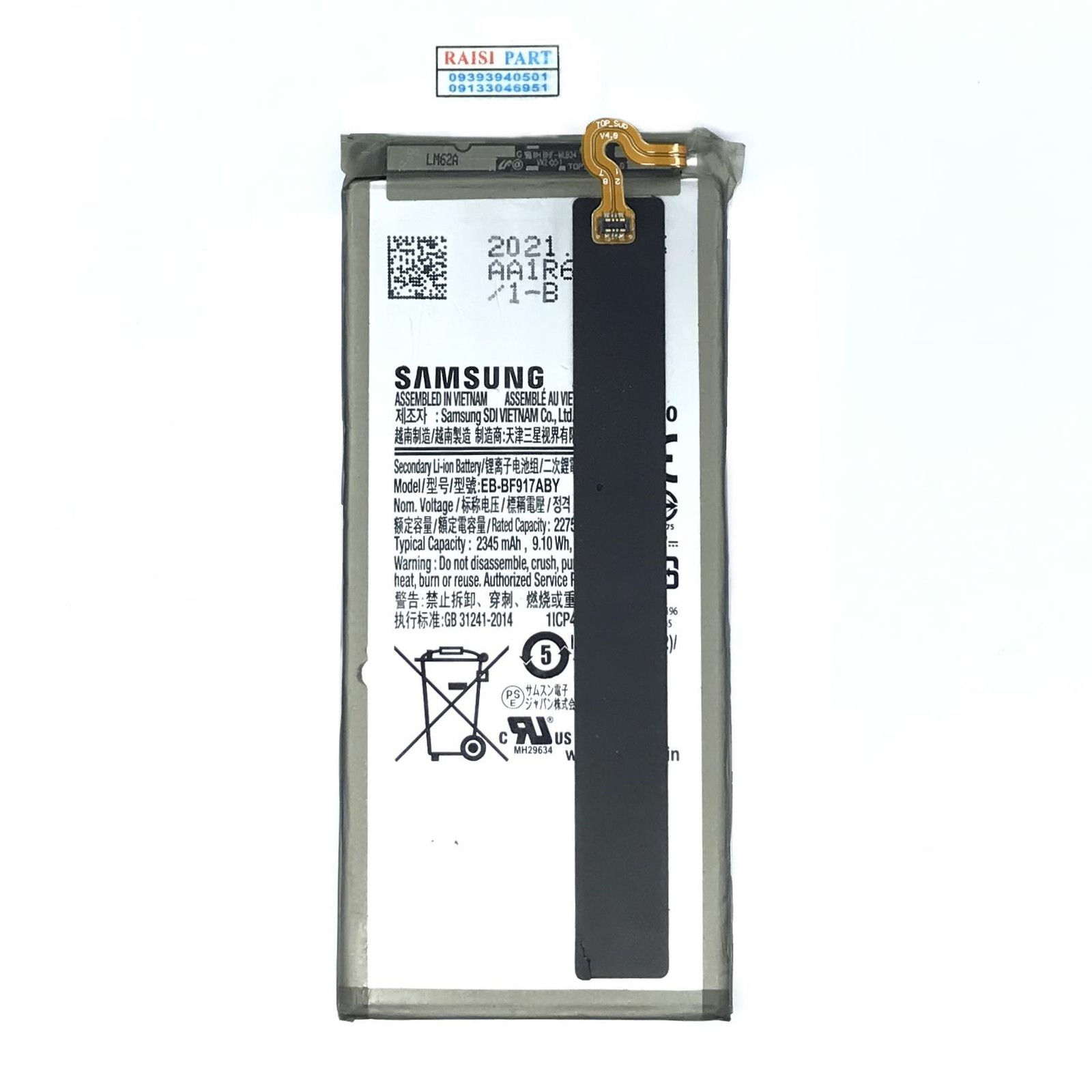 BATTERY-MOBILE-SAMSUNG-F916 GALAXY ZFOLD2 BIG BATTERY (EB-BF917ABY) STOCK