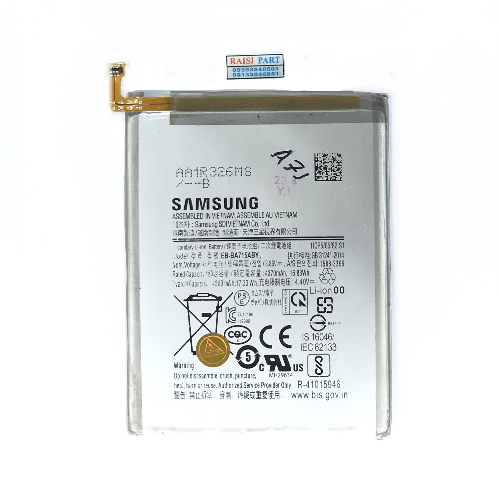 BATTERY-MOBILE-SAMSUNG-A715 GALAXY A71 (EB-BA715ABY) ORG