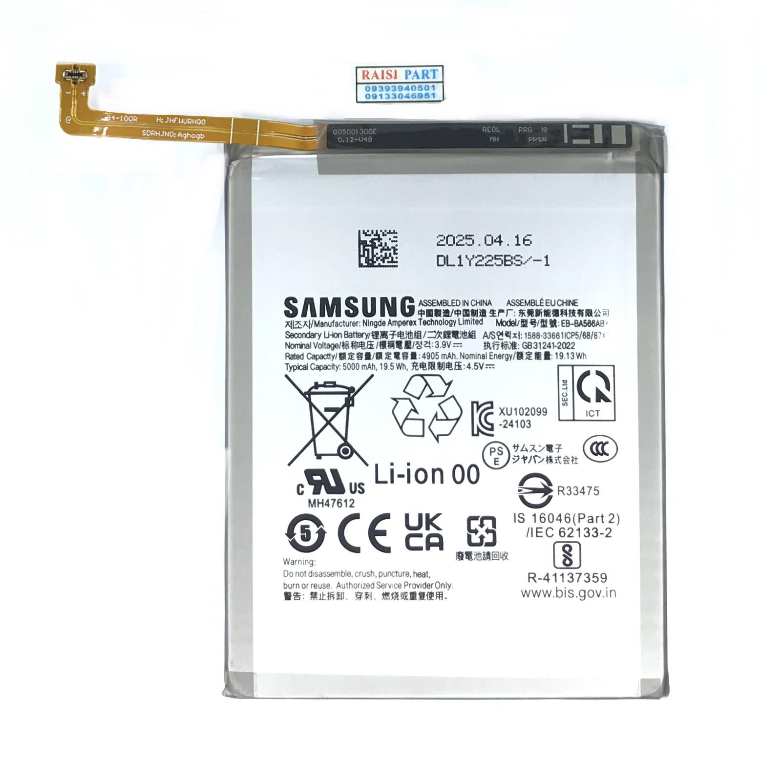 BATTERY-MOBILE-SAMSUNG-A366/A566/A37/A57 GALAXY A36/A56/A376/A576 (EB-BA566ABY) STOCK