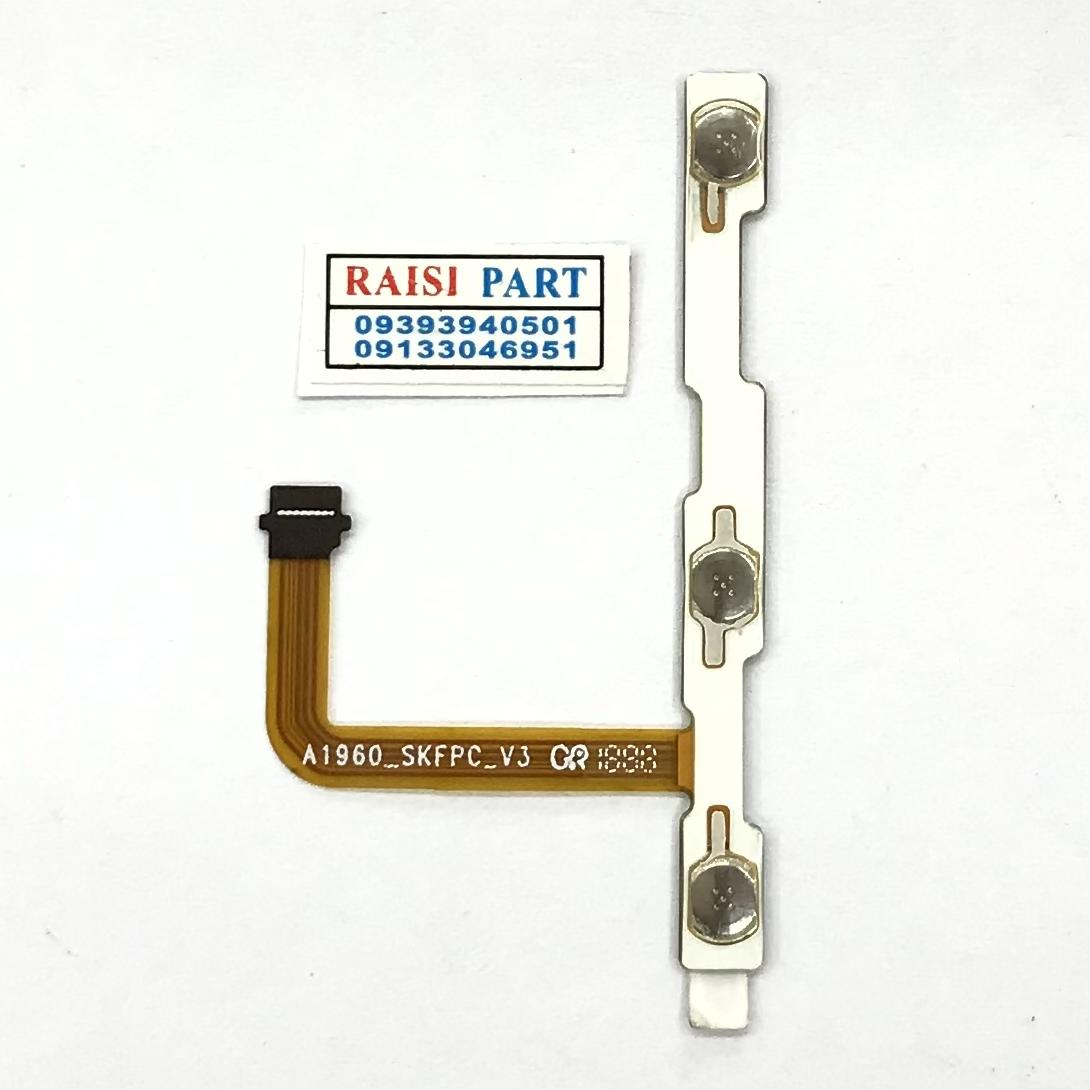 FLAT VOLUME POWER-LENOVO (7304) TAB 7. ESSENTIAL
