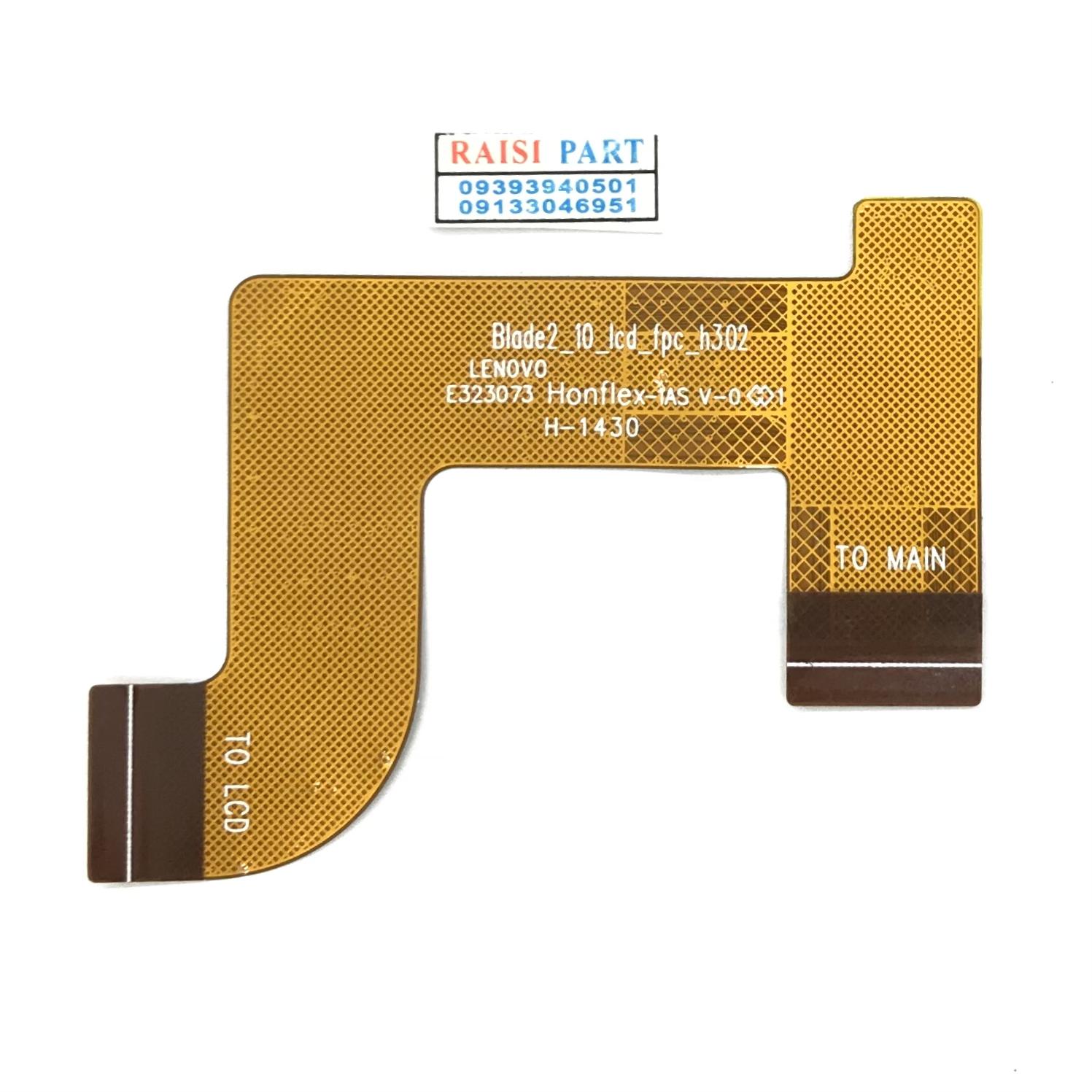 FLAT MAIN LCD-TAB-LENOVO YOGA2 8.0(1050)