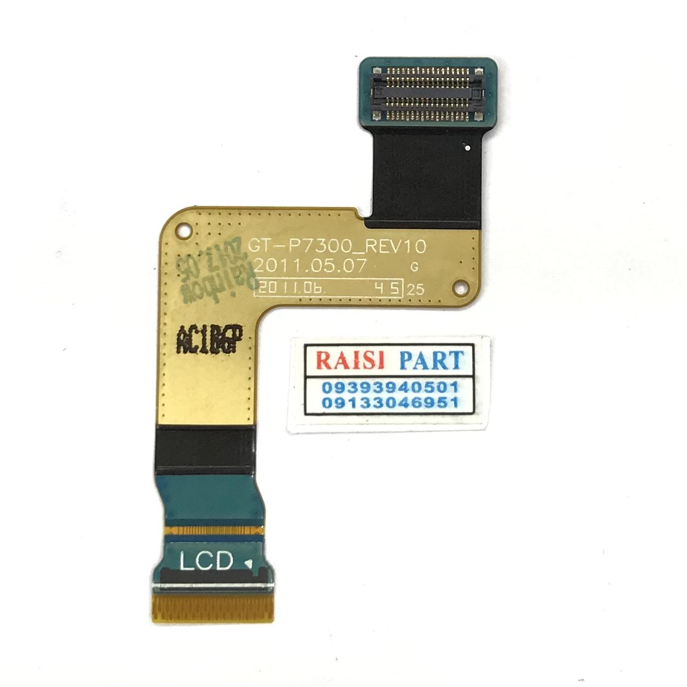 FLAT MAIN LCD-SAMSUNG-P7300 GALAXY TAB2 7.0