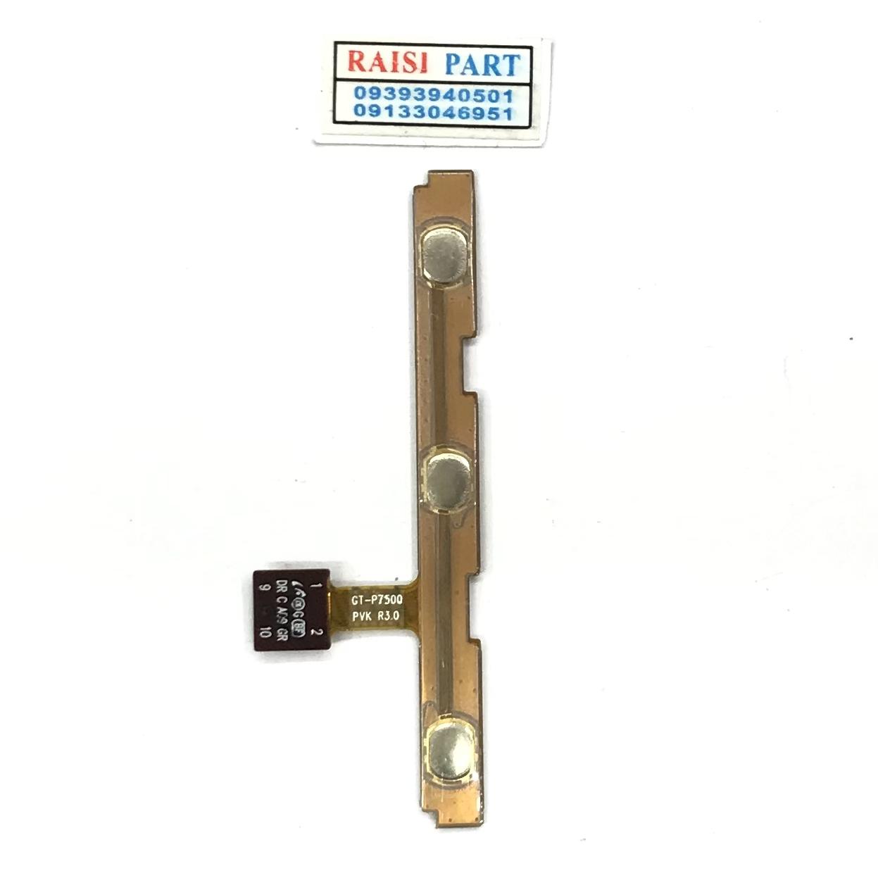 FLAT VOLUME POWER-GALAXY TAB 10.1-SAMSUNG-P7500